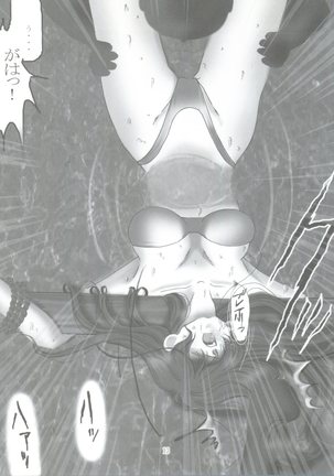 Kimagure Datenshi Page #15