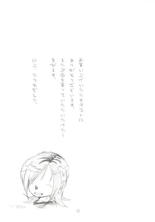 Kimagure Datenshi Page #34