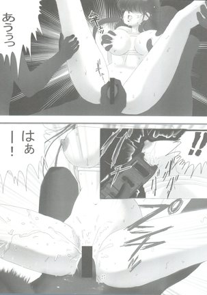 Kimagure Datenshi Page #29