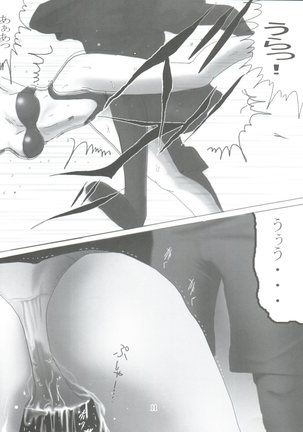 Kimagure Datenshi Page #13