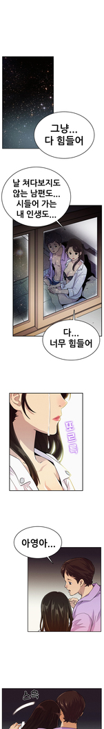 Schoolmate meetings Ch. 0-15