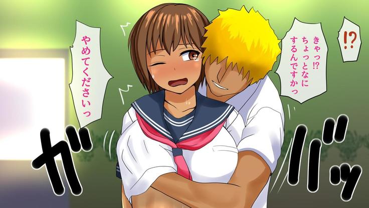 Netorare Kassyoku Syoujo Zenpen