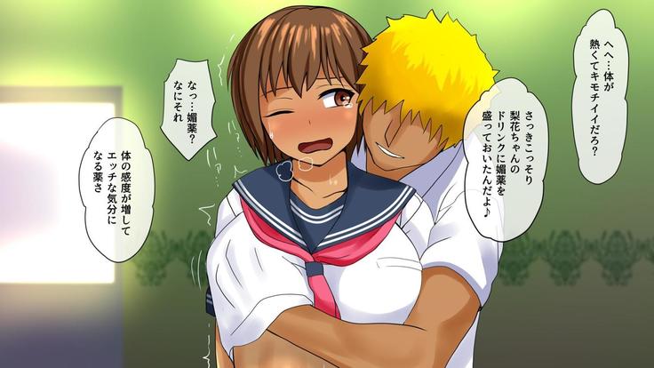Netorare Kassyoku Syoujo Zenpen