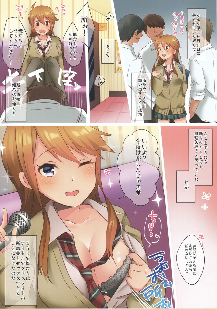 Classmate no Tokoro Megumi to Afterschool XX Time!?