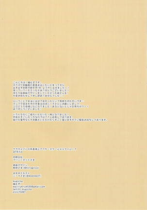 Classmate no Tokoro Megumi to Afterschool XX Time!? Page #24