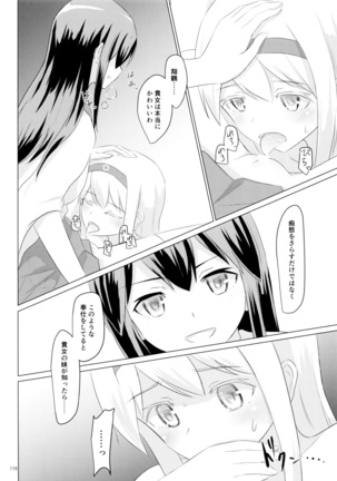 Ikkousen to Gokousen no Kou Soushuuhen Kai - Page 118