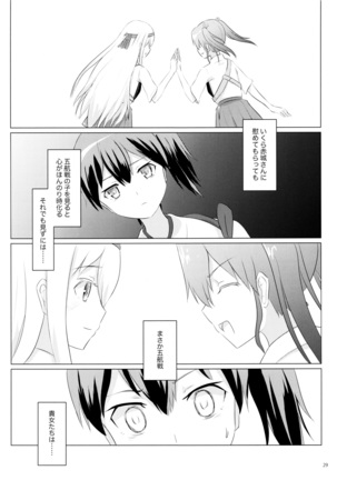 Ikkousen to Gokousen no Kou Soushuuhen Kai - Page 29