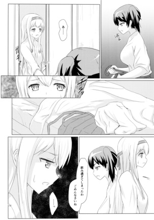 Ikkousen to Gokousen no Kou Soushuuhen Kai - Page 74