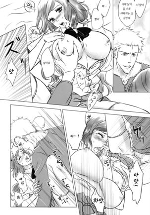 (C91) [A La Fraise (NEKO)] EVER AFTER ㅣ에버 애프터 (Bleach) [Korean] - Page 10