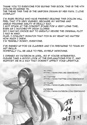 Xihuazhil Zhifuri | A Lovely Flower's Gift - Uniform Edition - Page 17