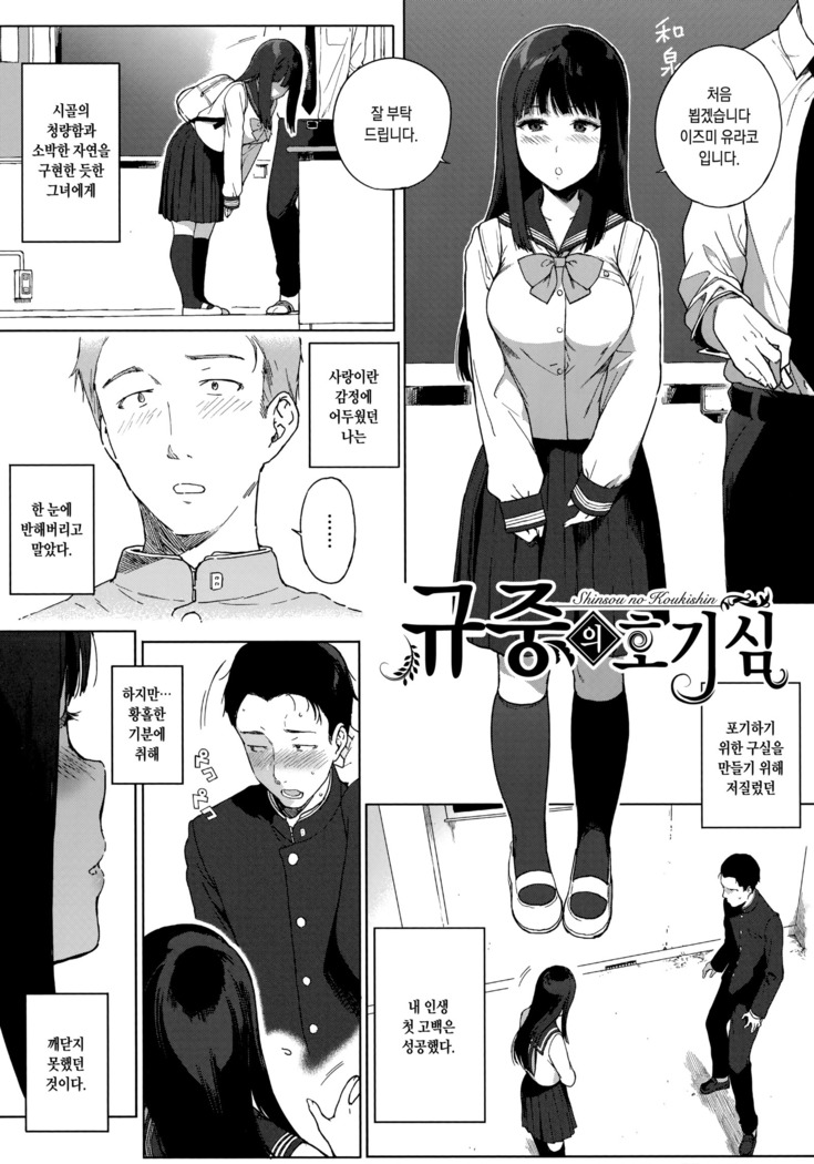 Houkago no Yuutousei | 방과후의 우등생