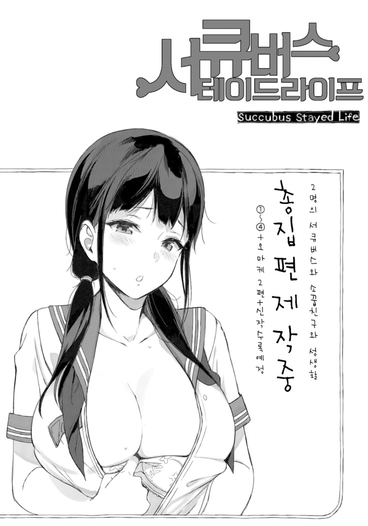 Houkago no Yuutousei | 방과후의 우등생