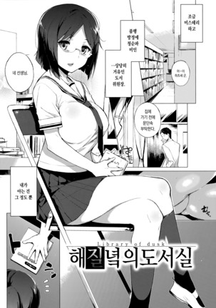 Houkago no Yuutousei | 방과후의 우등생 Page #176