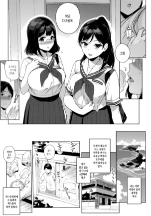 Houkago no Yuutousei | 방과후의 우등생 Page #32