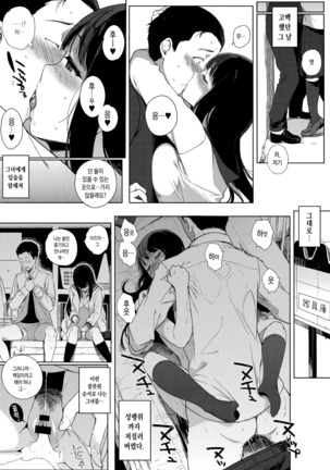Houkago no Yuutousei | 방과후의 우등생 Page #15
