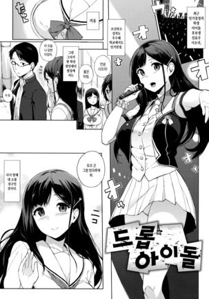 Houkago no Yuutousei | 방과후의 우등생 Page #136