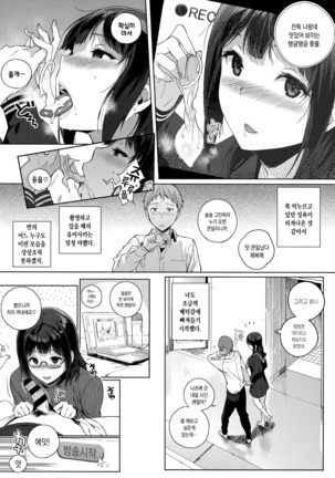Houkago no Yuutousei | 방과후의 우등생 Page #83