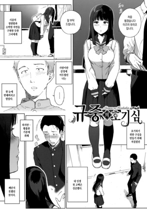Houkago no Yuutousei | 방과후의 우등생 Page #10