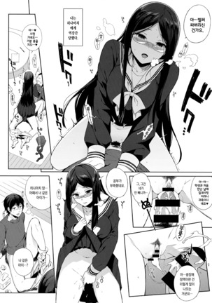 Houkago no Yuutousei | 방과후의 우등생 Page #119