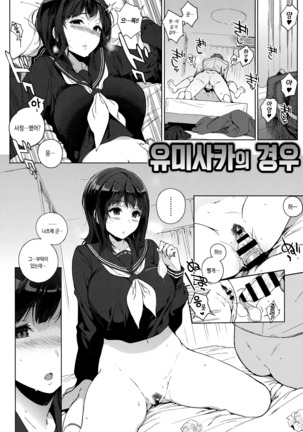 Houkago no Yuutousei | 방과후의 우등생 Page #72