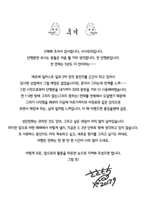 Houkago no Yuutousei | 방과후의 우등생 Page #200