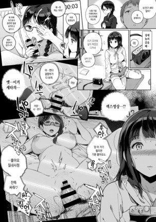 Houkago no Yuutousei | 방과후의 우등생 Page #79