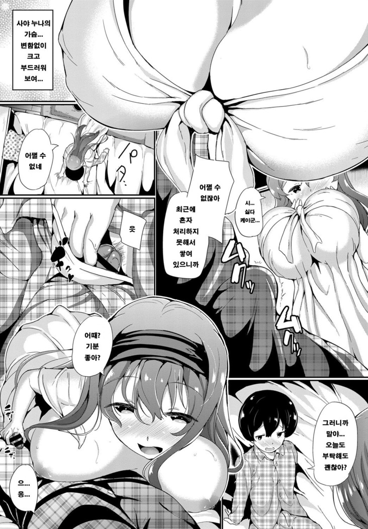 Kiken na Onee-san