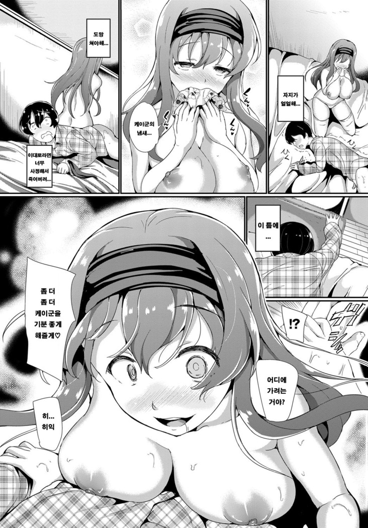 Kiken na Onee-san