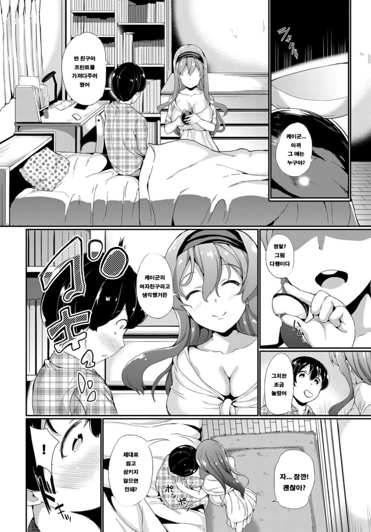 Kiken na Onee-san
