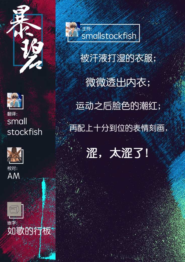Runners Favor | 跑步者的恩惠