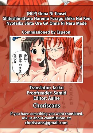 Onna Ni Tensei Shiteshimattara Haremu Furagu Shika Nai Ken. Nyotaika Shita Ore GA Onna Ni Naru Made | The Story of How Everyone Turned Into a Women and Kept on Tripping Harem Flags. Even I Changed Sex and Became a Woman Page #28