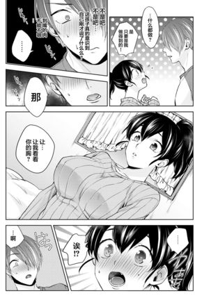 Nandemo Suru tte Itta yo ne Katei Kyoushi no Orei wa Karada de Ch. 1 - Page 11