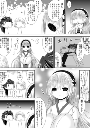 Onii-chan-tachi to Issho - Page 4