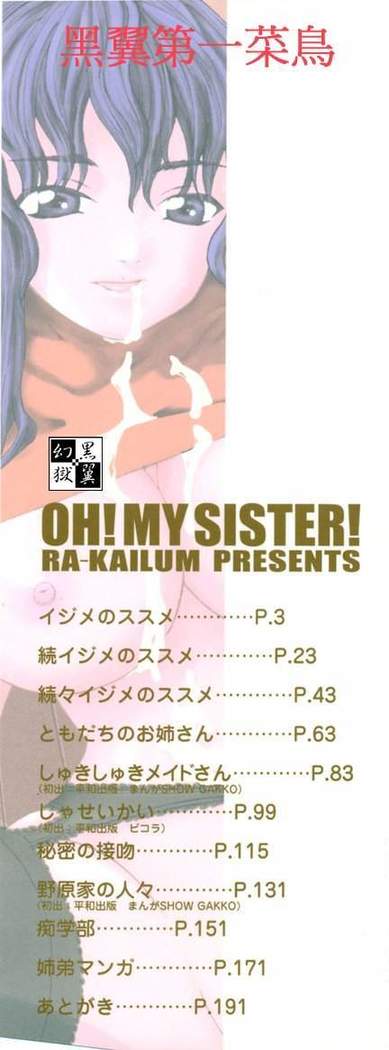 Aa! Onee-sama - Oh! My Sister