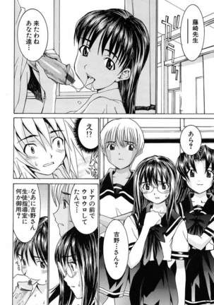 Aa! Onee-sama - Oh! My Sister - Page 32