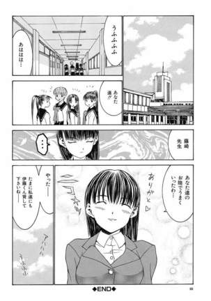 Aa! Onee-sama - Oh! My Sister - Page 24