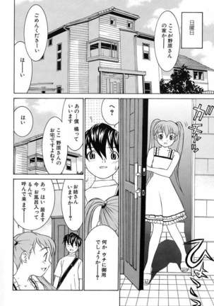 Aa! Onee-sama - Oh! My Sister - Page 136