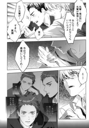 Kimi Kara Hanarerarenai Riyuu - Page 19