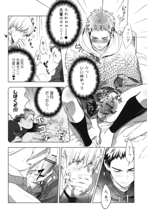 Kimi Kara Hanarerarenai Riyuu Page #12