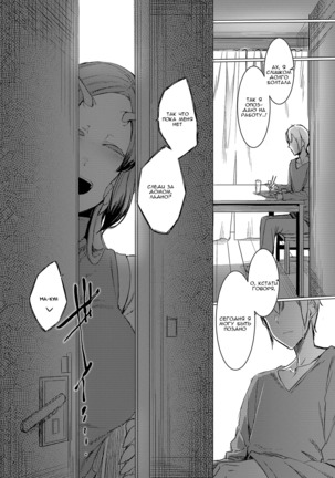 Niji no Ori Page #31