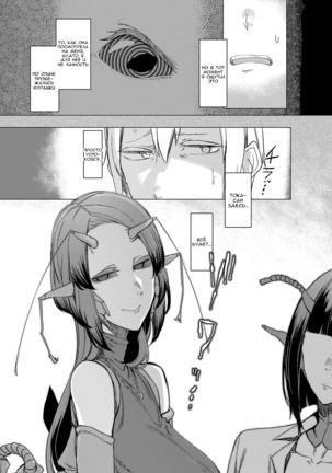 Niji no Ori Page #29