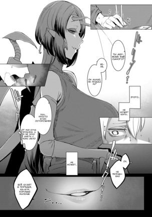 Niji no Ori Page #30