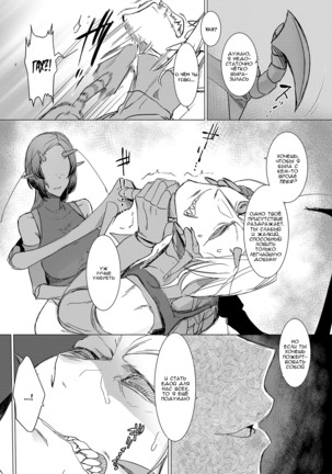Niji no Ori Page #37