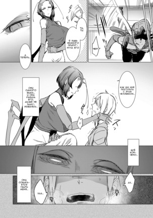 Niji no Ori Page #38