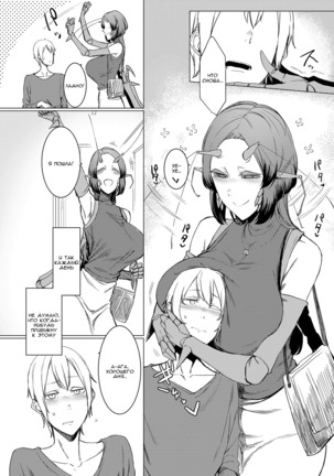 Niji no Ori Page #27