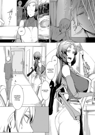 Niji no Ori Page #23