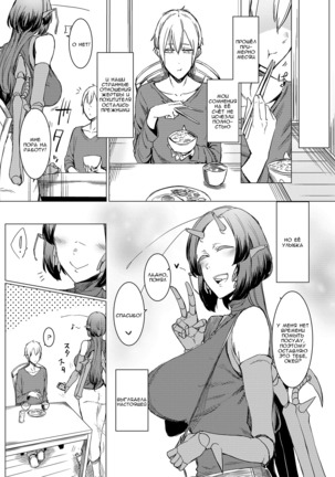 Niji no Ori Page #26
