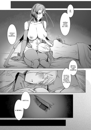 Niji no Ori Page #24