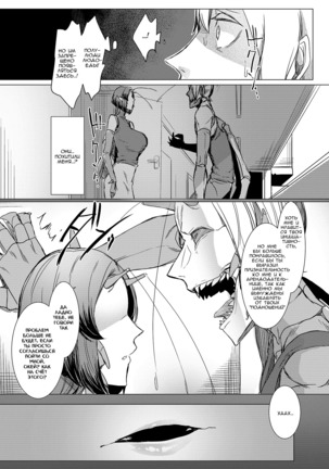 Niji no Ori Page #36