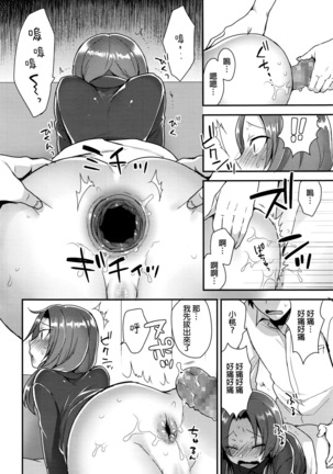 Oshiri Asobi Page #14